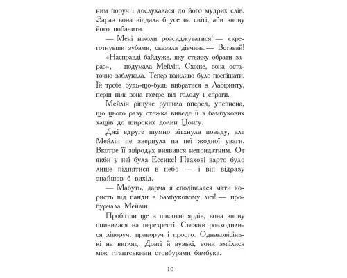 Книга Кревні узи. Книга 3. Звіродухи - Гарт Нікс Ранок (9786170932365)