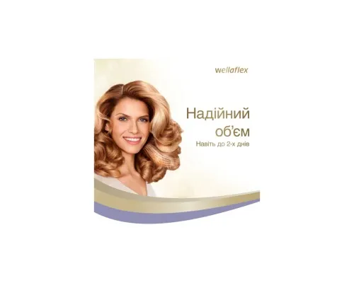 Мус для волосся WellaFlex 2 Days Volume 4 200 мл (4056800649792)