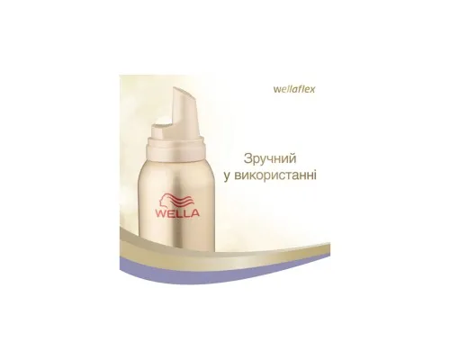 Мус для волосся WellaFlex 2 Days Volume 4 200 мл (4056800649792)