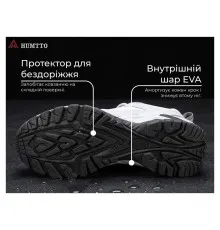 Кросівки Humtto чоловічі трекінгові Peak сірі 43 (110609A-9-43)