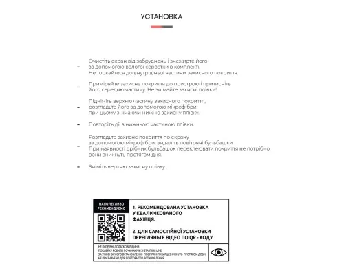 Плівка захисна Armorstandart Matte OnePlus Nord CE 2 5G (IV2201) (ARM62024)