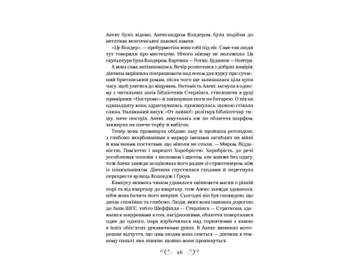 Книга Дев'ятий Дім - Лі Бардуґо Vivat (9789669821836)