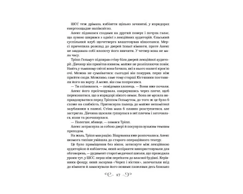 Книга Дев'ятий Дім - Лі Бардуґо Vivat (9789669821836)