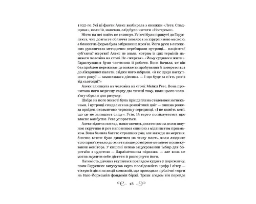 Книга Дев'ятий Дім - Лі Бардуґо Vivat (9789669821836)