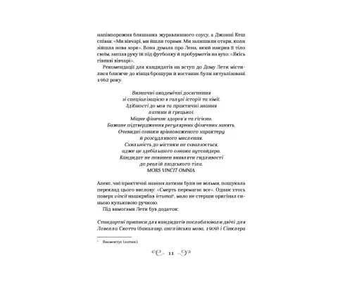 Книга Дев'ятий Дім - Лі Бардуґо Vivat (9789669821836)