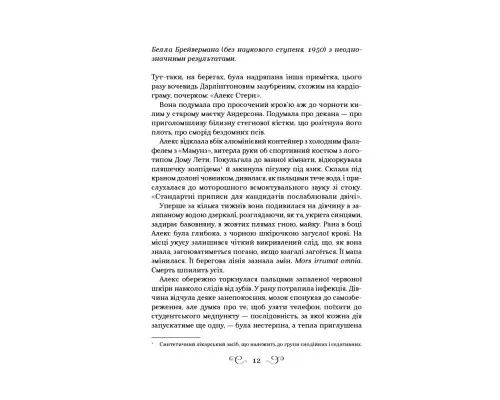 Книга Дев'ятий Дім - Лі Бардуґо Vivat (9789669821836)