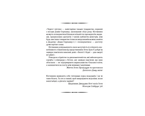 Книга Дев'ятий Дім - Лі Бардуґо Vivat (9789669821836)