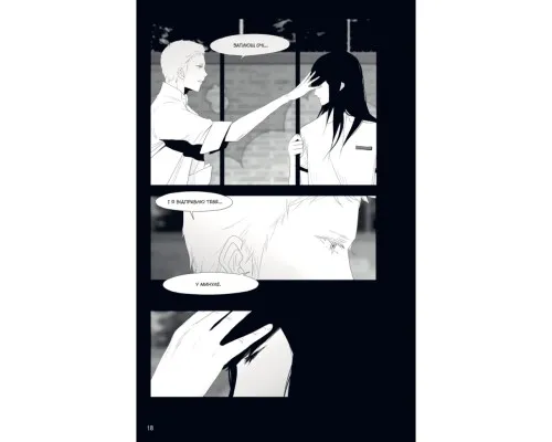 Комікс АН НА РА СУ МА НА РА. Том 3 - Ха Ільґвон Varvar Publishing (9786170992185)