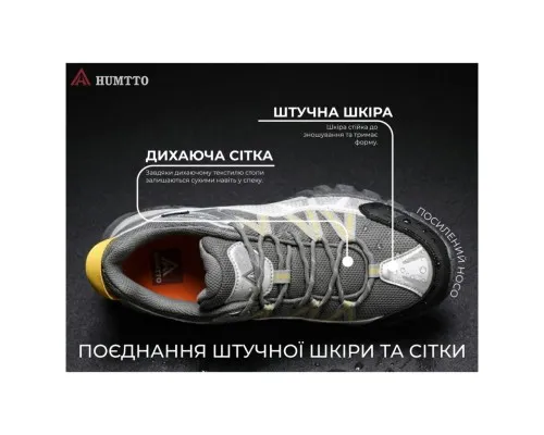 Кросівки Humtto чоловічі трекінгові Peak сірі 44 (110609A-9-44)