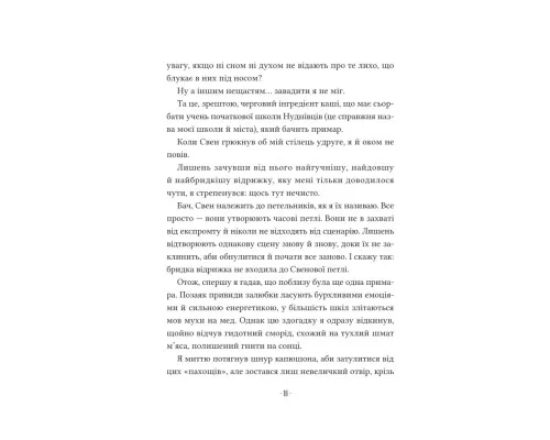 Книга Путівник манівцями потойбіччя - Елісон Ноел Vivat (9786171705579)
