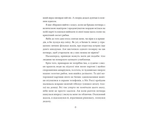 Книга Путівник манівцями потойбіччя - Елісон Ноел Vivat (9786171705579)