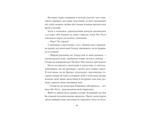 Книга Путівник манівцями потойбіччя - Елісон Ноел Vivat (9786171705579)