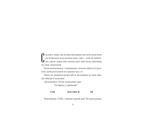 Книга Путівник манівцями потойбіччя - Елісон Ноел Vivat (9786171705579)
