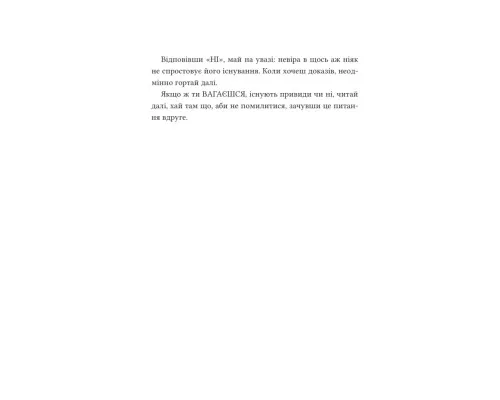 Книга Путівник манівцями потойбіччя - Елісон Ноел Vivat (9786171705579)