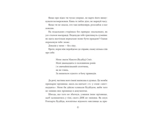 Книга Путівник манівцями потойбіччя - Елісон Ноел Vivat (9786171705579)