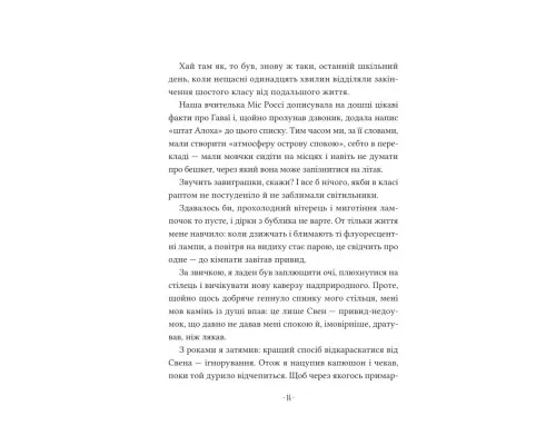 Книга Путівник манівцями потойбіччя - Елісон Ноел Vivat (9786171705579)
