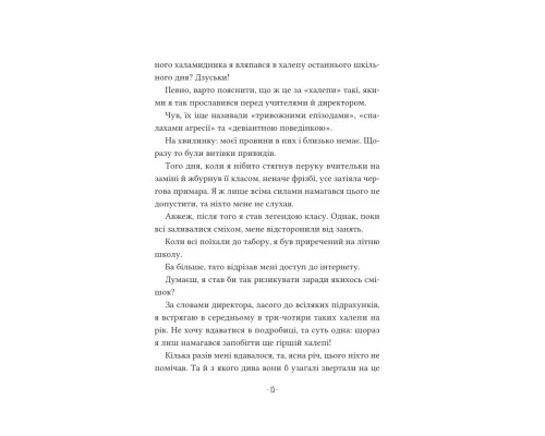 Книга Путівник манівцями потойбіччя - Елісон Ноел Vivat (9786171705579)