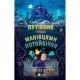 Книга Путівник манівцями потойбіччя - Елісон Ноел Vivat (9786171705579)