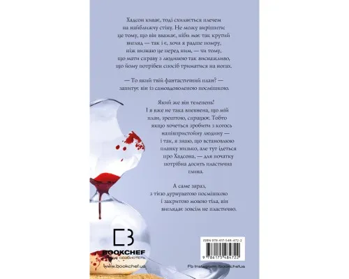 Книга Жага. Книга 5: Чари - Трейсі Вульф BookChef (9786175484722)