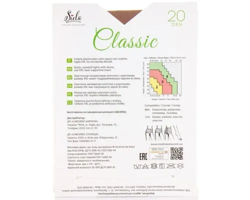 Колготи Siela Collant Classic 20 Den Daino - 4 (4820159844722)
