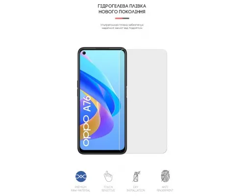 Плівка захисна Armorstandart Matte OPPO A76 (ARM62018)