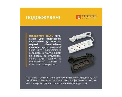 Мережевий подовжувач TECCO 3м 2 поста white (8681277841118)