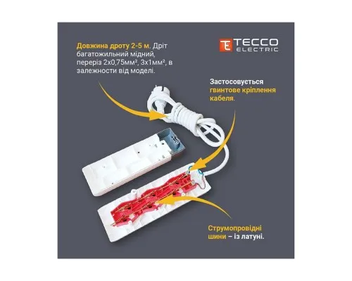 Мережевий подовжувач TECCO 3м 2 поста white (8681277841118)