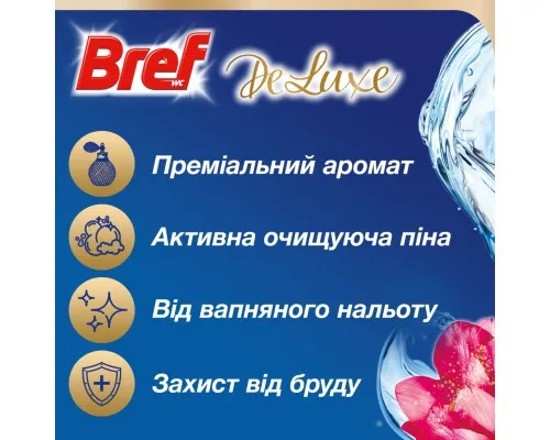 Туалетний блок Bref De Luxe Аромат чаруючої ночі 2 х 50 г (9000101820218)