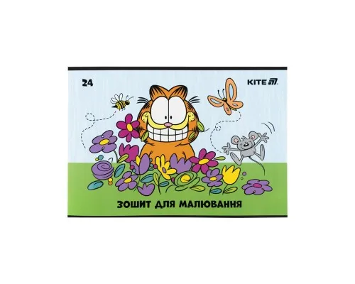 Альбом для малювання Kite Garfield, 24 аркуша (GF25-242)
