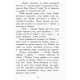 Книга Злети і падіння. Книга 6. Звіродухи - Еліот Шрефер Ранок (9786170932372)