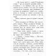 Книга Злети і падіння. Книга 6. Звіродухи - Еліот Шрефер Ранок (9786170932372)
