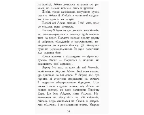 Книга Злети і падіння. Книга 6. Звіродухи - Еліот Шрефер Ранок (9786170932372)