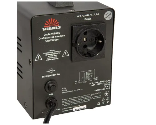 Стабілізатор напруги Vitals SRV-500sv (246599)