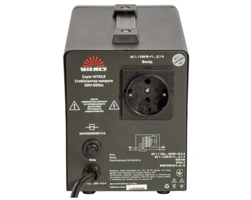 Стабілізатор напруги Vitals SRV-500sv (246599)
