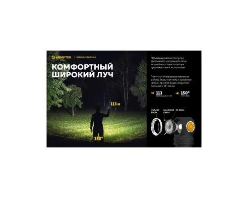 Ліхтар Armytek Wizard C2 Pro Max Magnet USB Warm (F06701W)