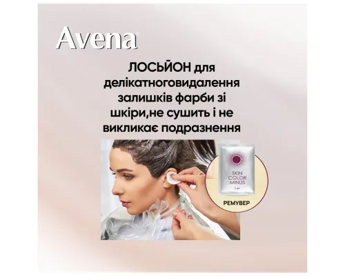 Фарба для волосся Acme Color Avena Shine Color Стійка 015 - Темно-русявий (4823115502575)