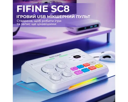 Мікшерний пульт Fifine SC8W White (SC8W)