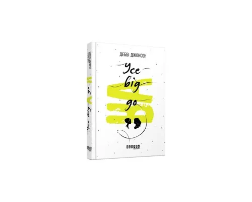 Книга Усе від А до Я - Деббі Джонсон Фабула (9786170938831)