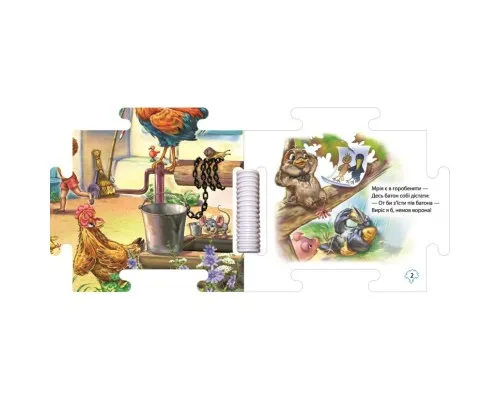 Книга Наш світ. На подвір'ї - Г.М. Меламед Ранок (9789667514310)