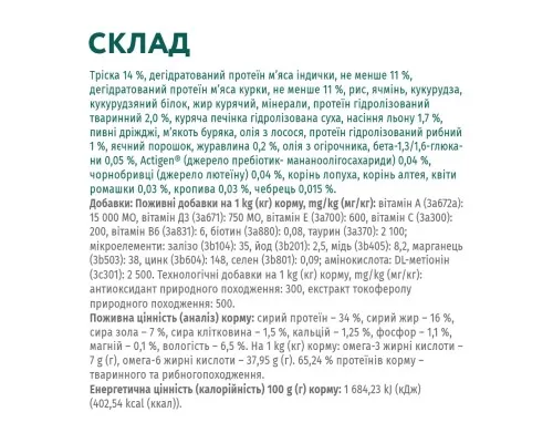 Сухий корм для кішок Optimeal для дорослих з високим вмістом тріски 4 кг (4820215364454)