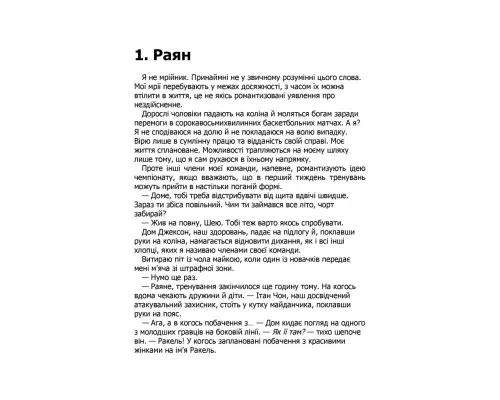Книга Правильне рішення. Місто вітрів. Книга 2 - Ліз Томфорд КСД (9786171512573)