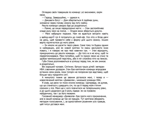 Книга Правильне рішення. Місто вітрів. Книга 2 - Ліз Томфорд КСД (9786171512573)
