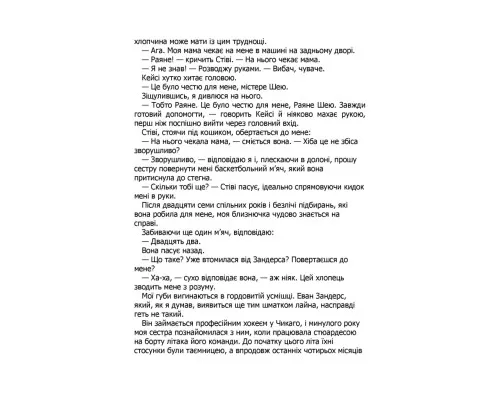 Книга Правильне рішення. Місто вітрів. Книга 2 - Ліз Томфорд КСД (9786171512573)