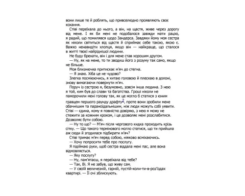 Книга Правильне рішення. Місто вітрів. Книга 2 - Ліз Томфорд КСД (9786171512573)