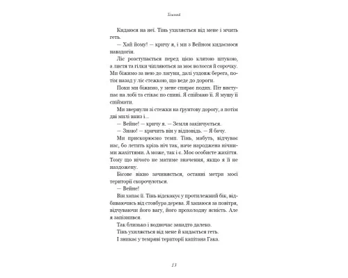 Книга Розпусні загублені хлопці. Книга 2: Темний - Ніккі Сент-Кроу BookChef (9786175483534)