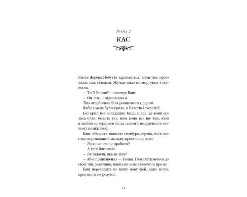 Книга Розпусні загублені хлопці. Книга 2: Темний - Ніккі Сент-Кроу BookChef (9786175483534)