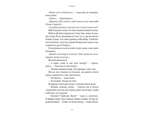 Книга Розпусні загублені хлопці. Книга 2: Темний - Ніккі Сент-Кроу BookChef (9786175483534)