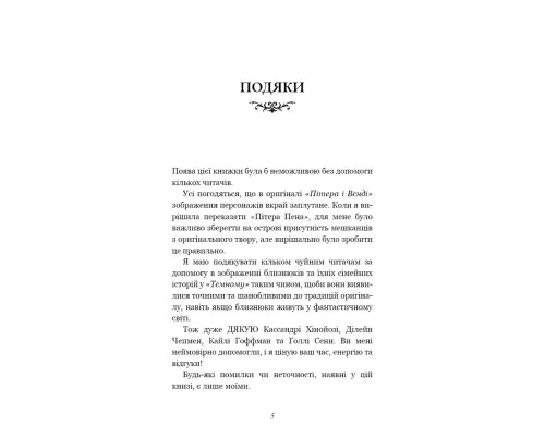 Книга Розпусні загублені хлопці. Книга 2: Темний - Ніккі Сент-Кроу BookChef (9786175483534)