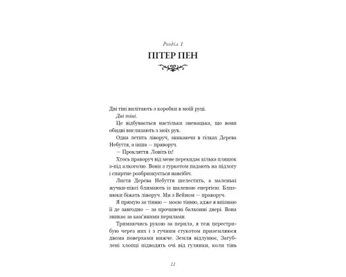 Книга Розпусні загублені хлопці. Книга 2: Темний - Ніккі Сент-Кроу BookChef (9786175483534)
