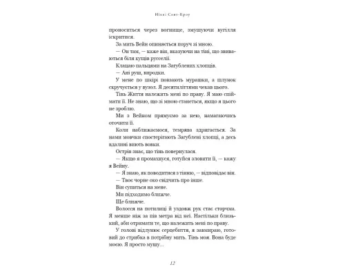 Книга Розпусні загублені хлопці. Книга 2: Темний - Ніккі Сент-Кроу BookChef (9786175483534)